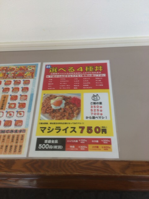 鎌倉丼丸 足利助戸店 name=