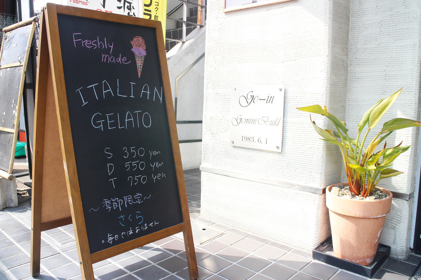 写真 : カフェラッテ （caffellatte） - 西院（阪急）/ジェラート