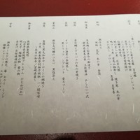 青山 星のなる木 - メニュー表