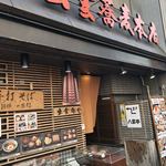 Izumo Soba - 