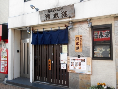 ランチタイムもやっている貴重なお店 By Morigen1 清水港 元住吉 寿司 食べログ ランチタイムもやっている貴重なお店 By Morigen1 清水港 元住吉 寿司 食べログ