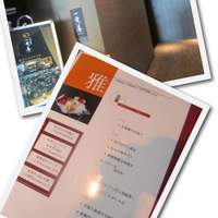 一舞庵 - 