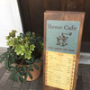 リエノ カフェ