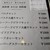 レストラン　しいな - 