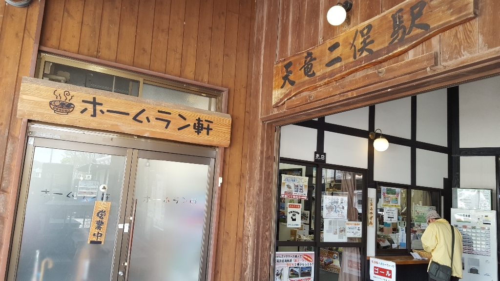 ホームラン軒 name=