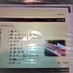 神戸牛・個室焼肉 大長今 - 大長今セット　外税５９８０えん