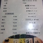 どん亭 - ドリンクメニュー（2）