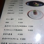 どん亭 - メニュー（5）