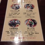 四季料理みしな - 