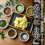 Tempura Sutando Kitsune - 