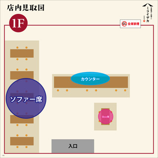 お席の見取り図（１階）