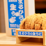 東麻布 天本 - うに