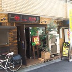 跳ね馬 - 