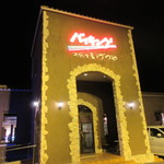 ステーキいづつや - 