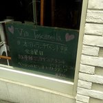 ヴィア トスカネッラ - （2018.3）