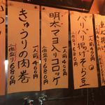 居酒屋 金太郎 - 