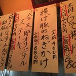 居酒屋 金太郎 - 