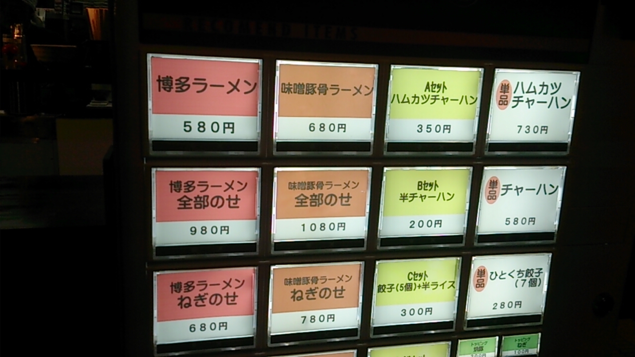 麺屋 小鉄 日立店 name=