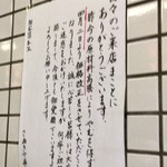 うどん処　さぬきや - 小麦粉高騰による価格改定〜でもまだまだ良心的