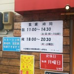 武蔵野うどん 肉そば ユーソウル - 