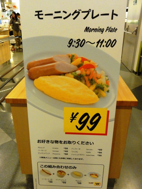 午前11時までのお楽しみモーニングプレート99円 By Axis Green Ikeaレストラン 新三郷店 イケアレストラン 新三郷 西洋各国料理 その他 食べログ 午前11時までのお楽しみモーニングプレート99円 By Axis Green Ikeaレストラン 新三郷店 イケアレストラン 新三郷 西洋各国料理 その他 食べログ