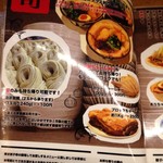 麺's 冨志 - メニュー