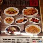 麺's 冨志 - メニュー