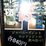 Bar きしがみ - 対決メニュー