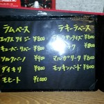 Bar きしがみ - メニュー⑥