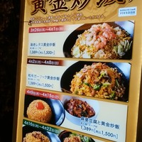 過門香 丸の内トラストタワー店 - 季節のスペシャル