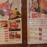 豚ホルモン我那覇焼肉店 - 