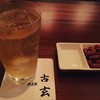 BAR 古玄