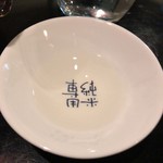 燗酒肴 晴れる屋 - 