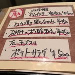 燗酒肴 晴れる屋 - 