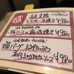 燗酒肴 晴れる屋 - 