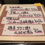 燗酒肴 晴れる屋 - 