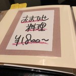 燗酒肴 晴れる屋 - 