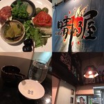 燗酒肴 晴れる屋 - 