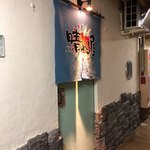 燗酒肴 晴れる屋 - 