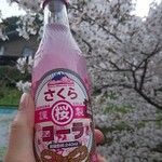 Sakura Dou - 