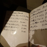 シエル ブルー - メヌー②