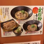 UDONã¤ããã - 