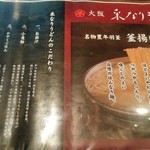 Oosaka Hannari Udon - 