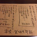 Neo Taiwanese Restaurant tabunoana - 