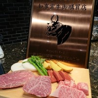 神戸牛 大地 - 