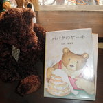 パパク - 