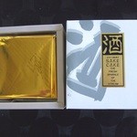砂田屋 - 化粧箱