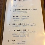 時遊館 - メニュー