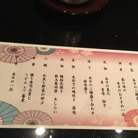 日本料理 みゆき - 