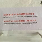 時遊館 - お水も飲めますd(^_^o)